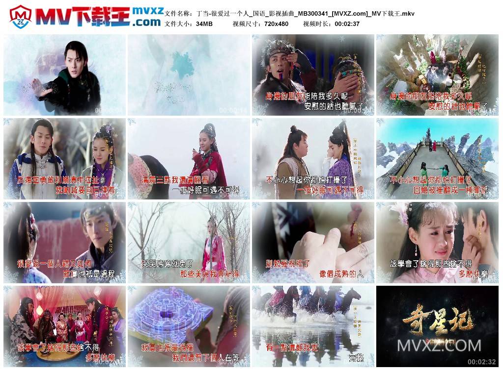 丁当-很爱过一个人_国语_影视插曲_MB300341